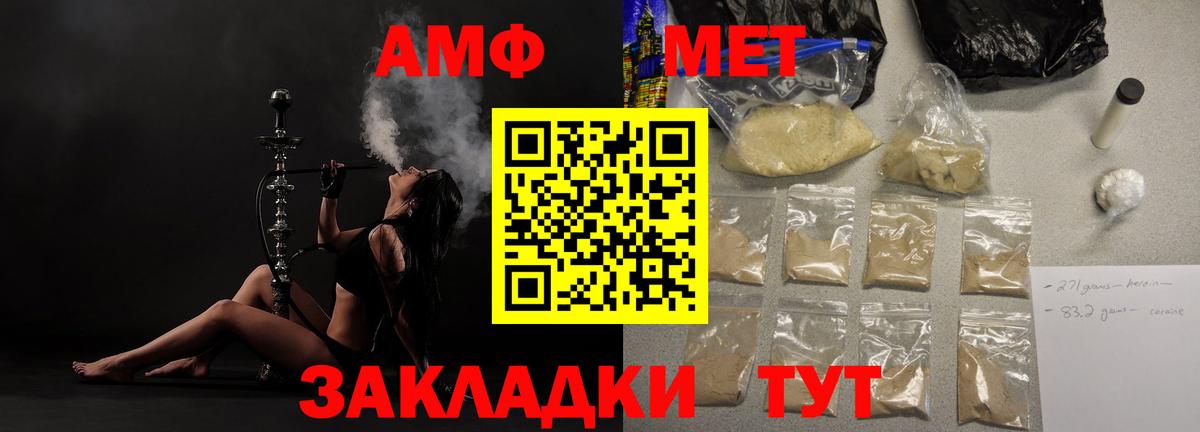 Amphetamine 98%  Amphetamine  Новороссийск  Вход с VPN 