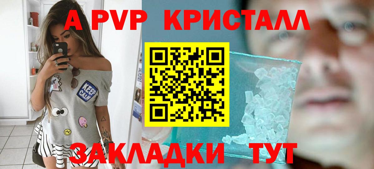 Alpha PVP кристаллы  Вход с VPN  Альфа ПВП  Новороссийск  A PVP крисы CK  А ПВП мука 