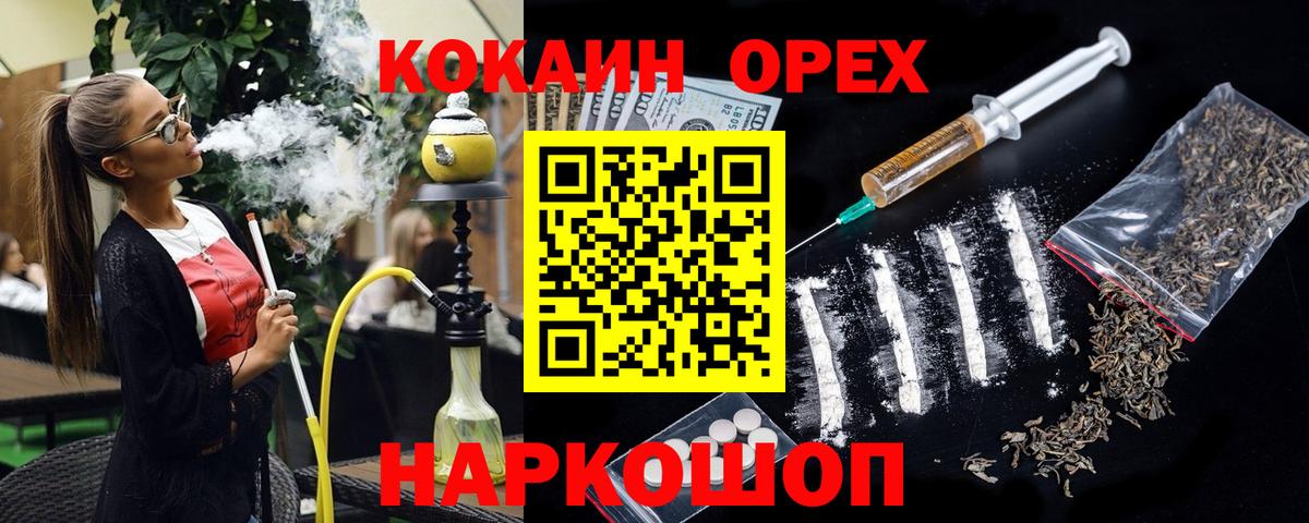 COCAIN Fish Scale Новороссийск
