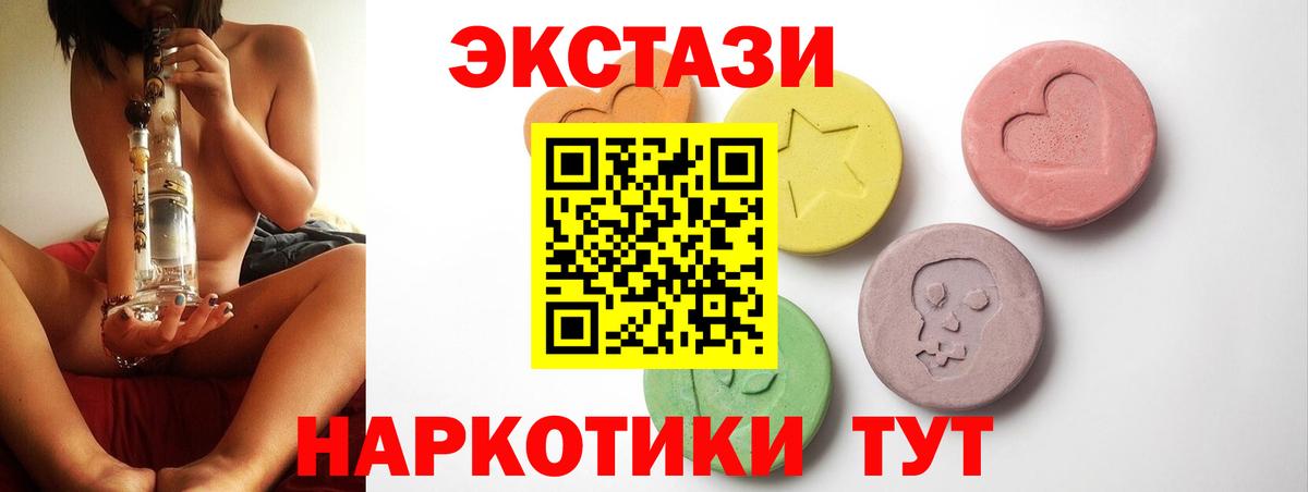 Новороссийск  Ecstasy Дубай  ЭКСТАЗИ 99%  где купить наркоту  Вход с VPN 