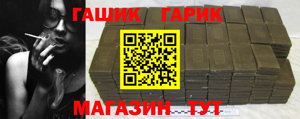 ГАШ  Вход с VPN  Новороссийск  ГАШ хэш 