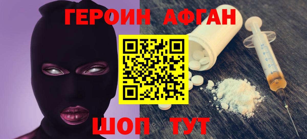 Героин гречка Новороссийск