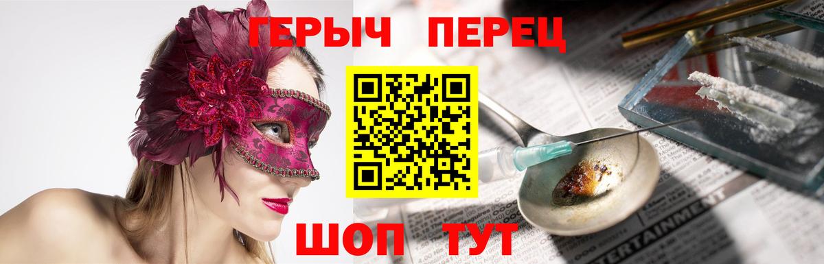 Героин Афган  Вход с VPN  Новороссийск 