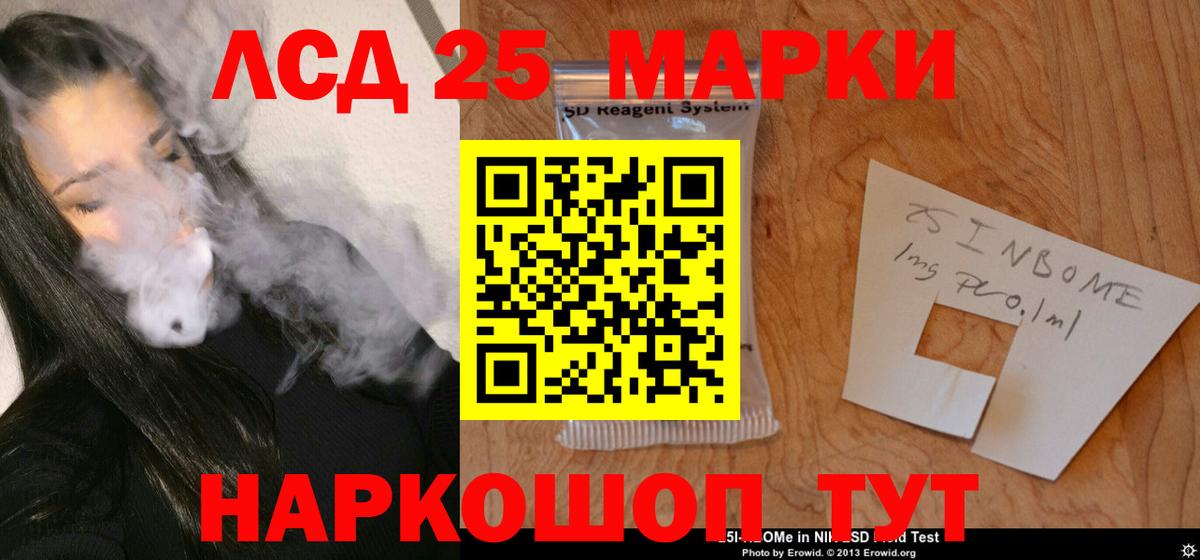 LSD-25 экстази ecstasy Новороссийск