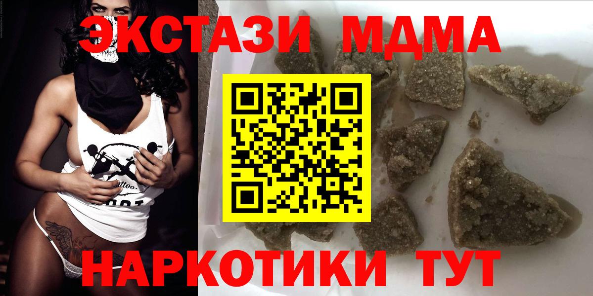 MDMA молли Новороссийск