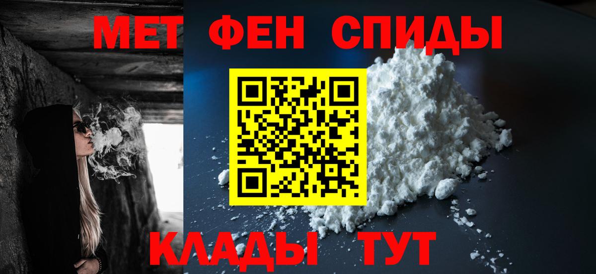 Новороссийск  Метамфетамин Декстрометамфетамин 99.9%  Вход с VPN 