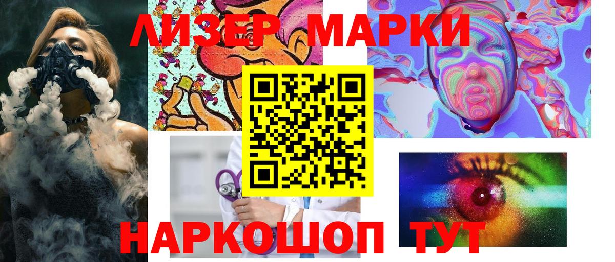 Новороссийск  Марки NBOMe 1,8мг  Наркотические марки  Вход с VPN 