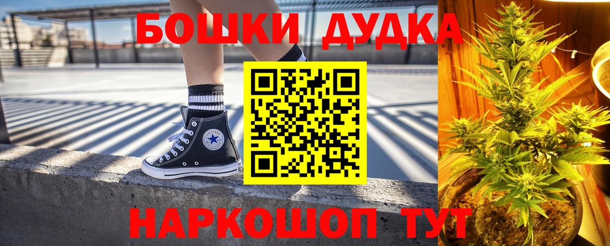 Новороссийск  Конопля MAZAR  Вход с VPN  Бошки марихуана SATIVA & INDICA 